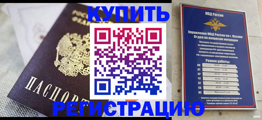 временная регистрация гарантия в Саратове