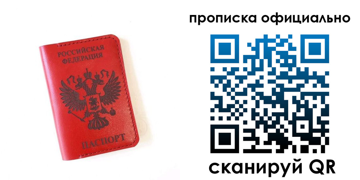 временная регистрация поиск в Саратове