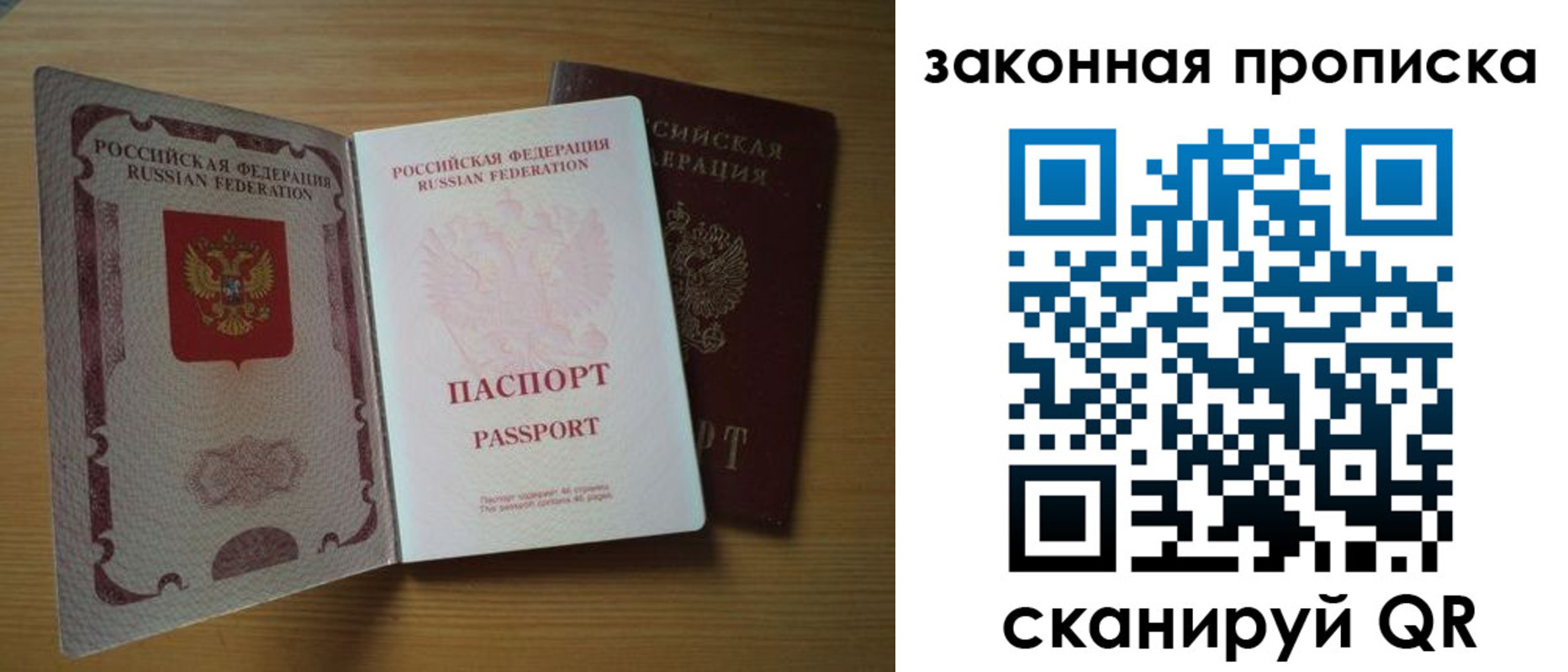 найти адрес прописки в Саратове