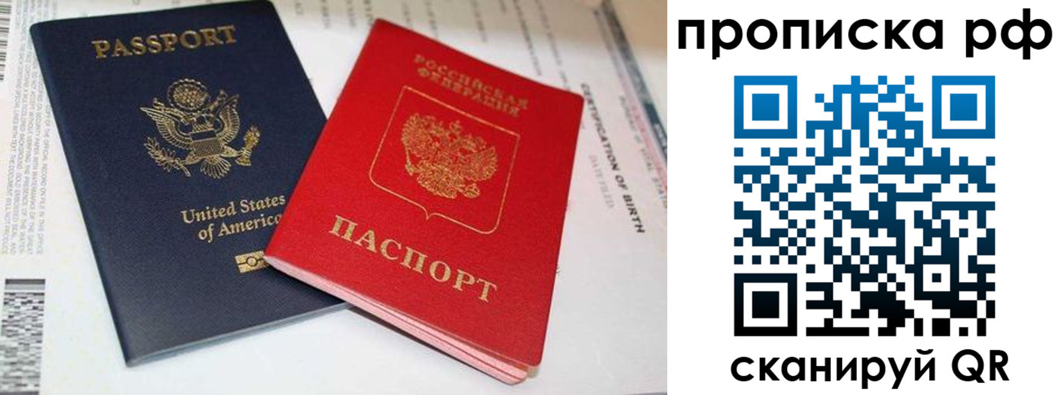 прописка поиск в Саратове