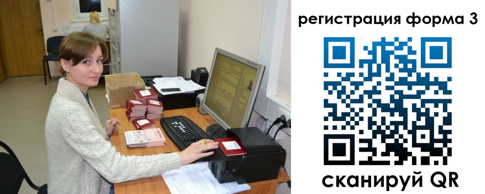 прописка регистрация в Саратове