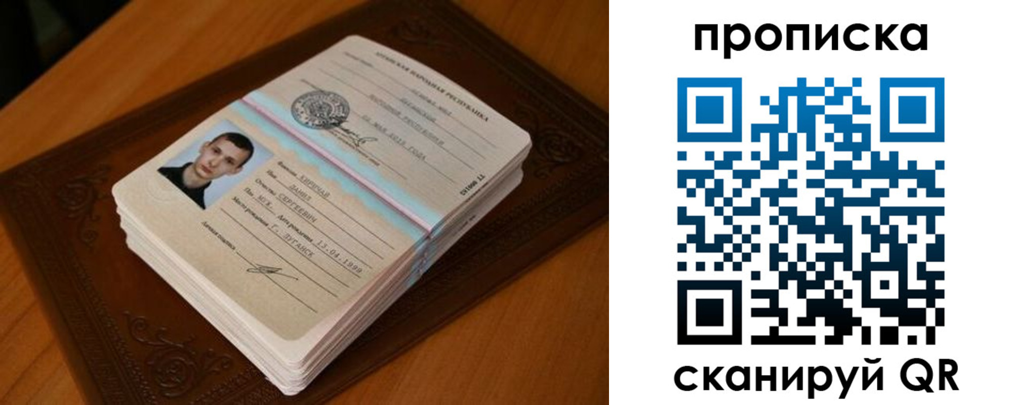 прописка от собственника в Саратове