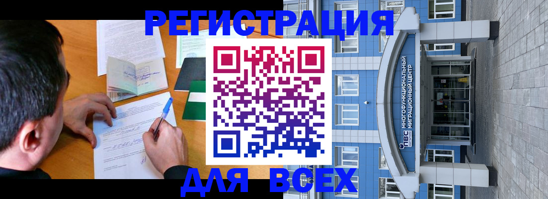 прописка 2025 в Саратове