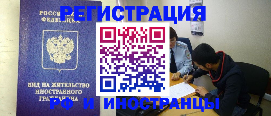 купить прописку в Саратове