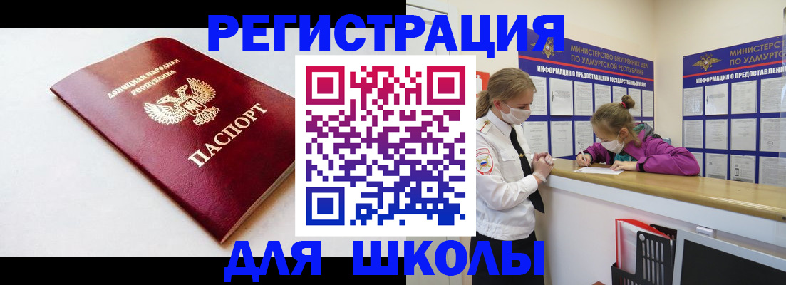 временная регистрация надежно в Саратове