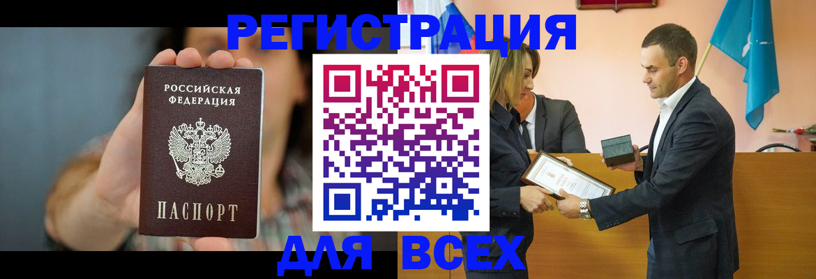 временная регистрация адрес в Саратове