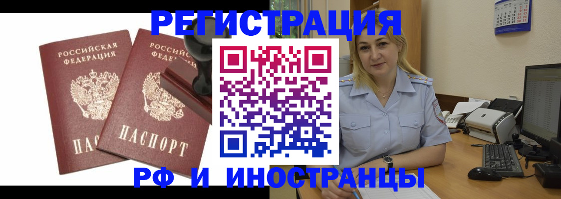 прописка поиск в Саратове