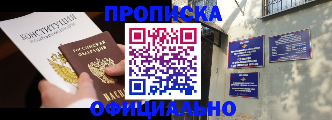 прописка иностранных граждан в Саратове