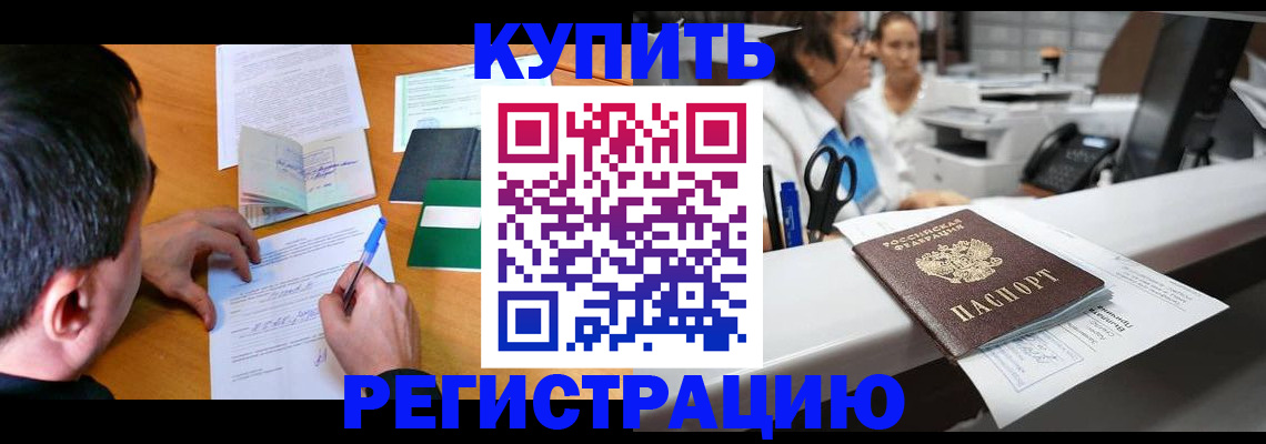 прописка паспорт в Саратове