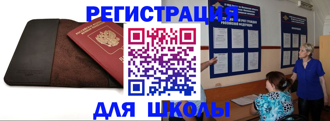прописка законно в Саратове