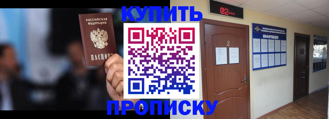 временная прописка в Саратове