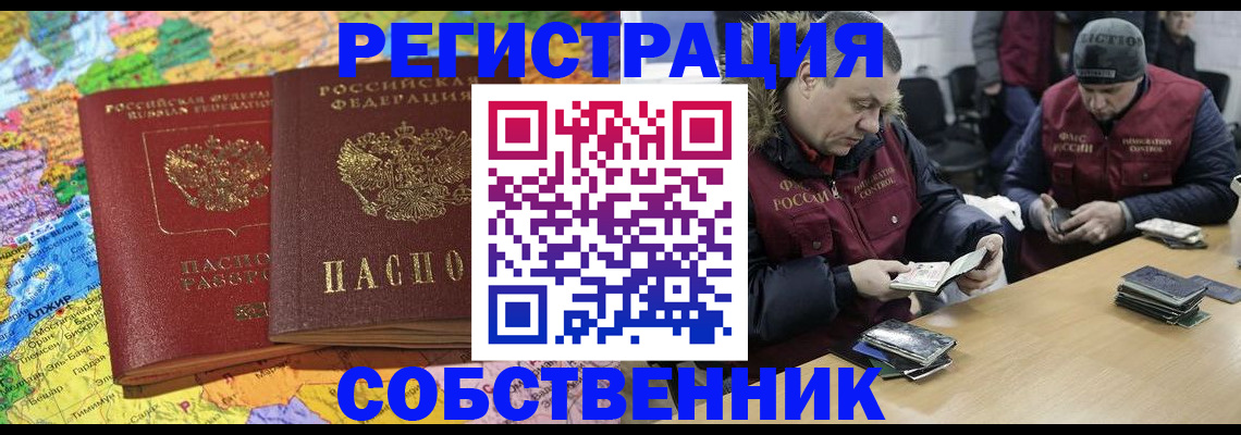 где прописаться в Саратове