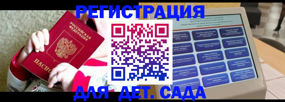 прописка штамп в Саратове